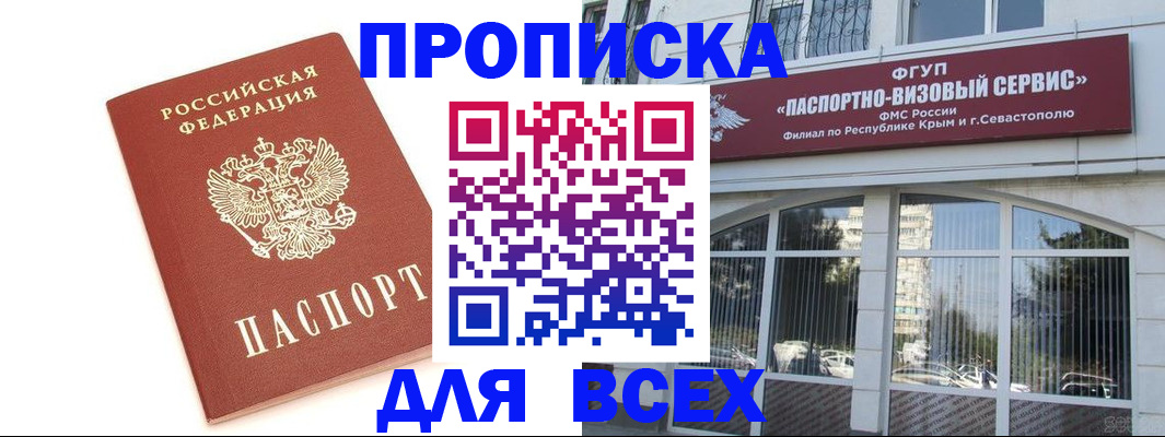 прописка ребенка в Сортавале