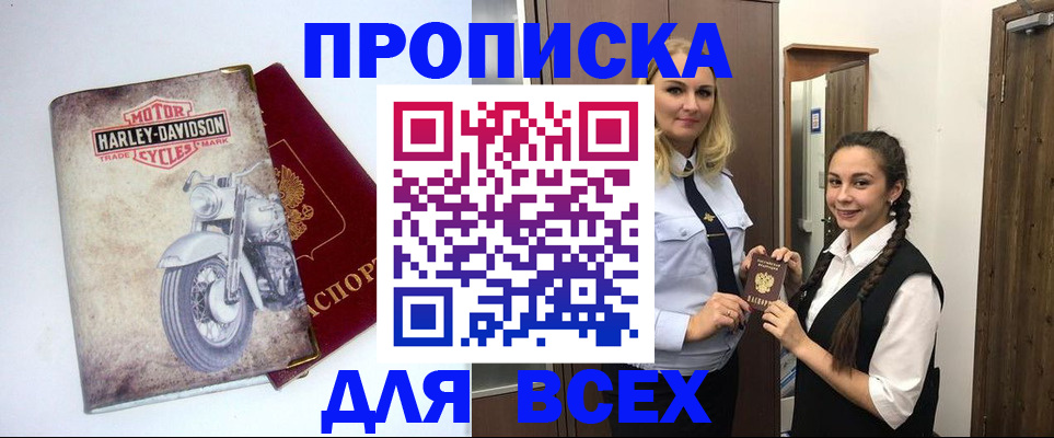 временная регистрация недорого в Сортавале