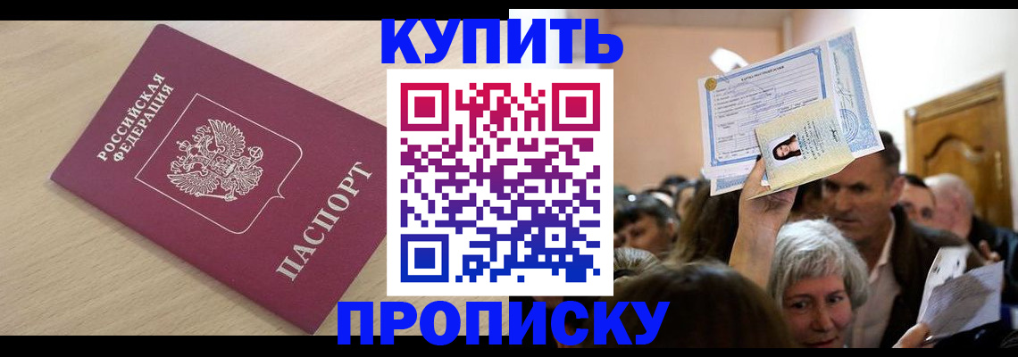 прописка штамп в Сортавале